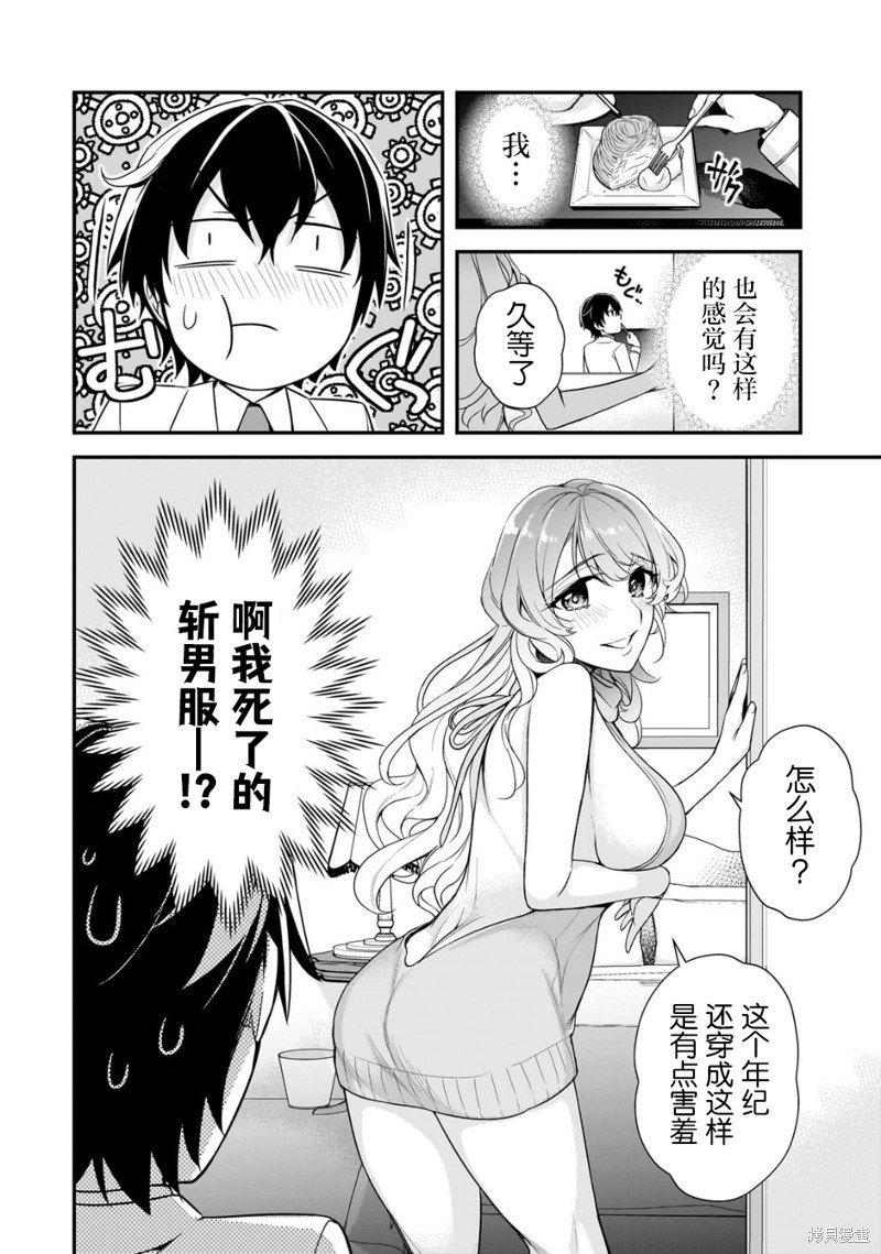 第7话