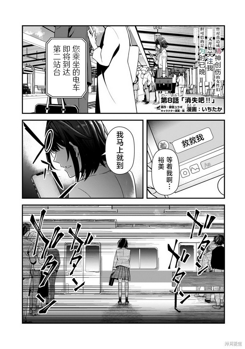 第8话