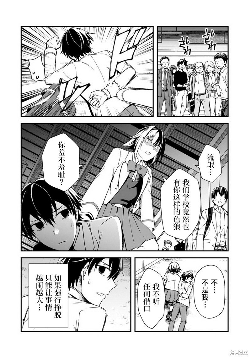 第8话