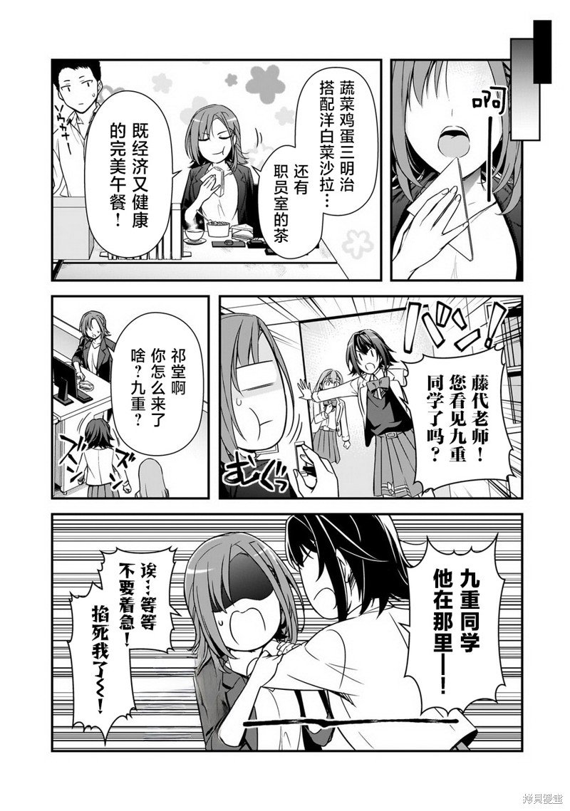 第8话