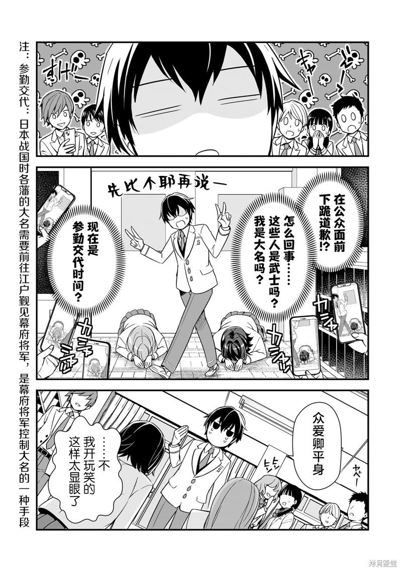 第9话
