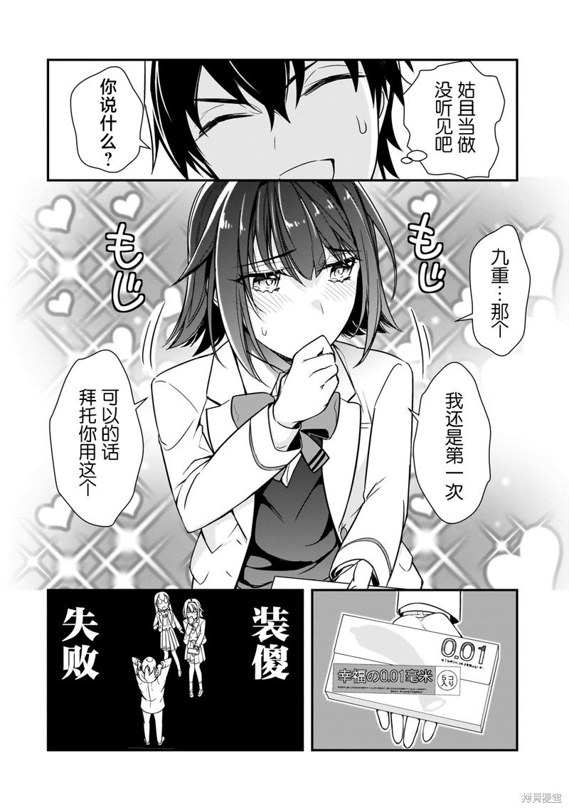 第9话