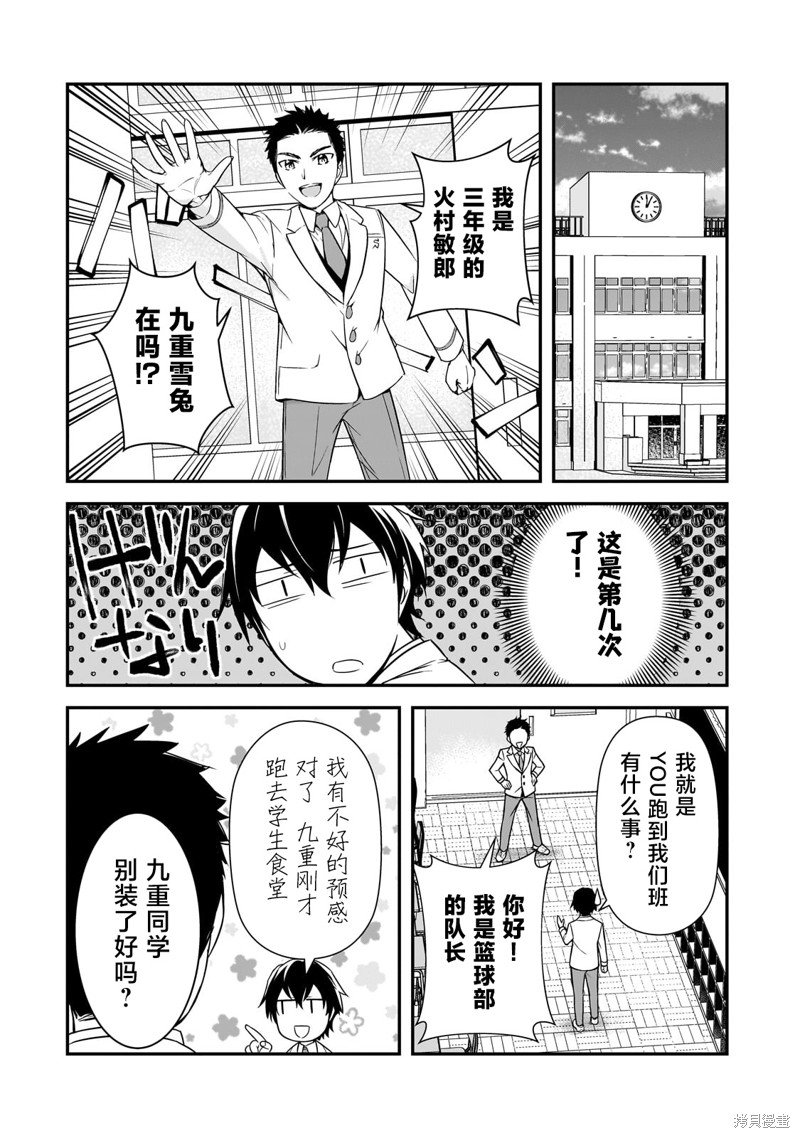 第9话