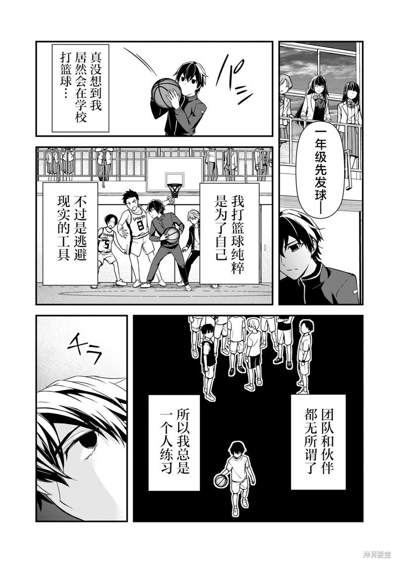 第9话