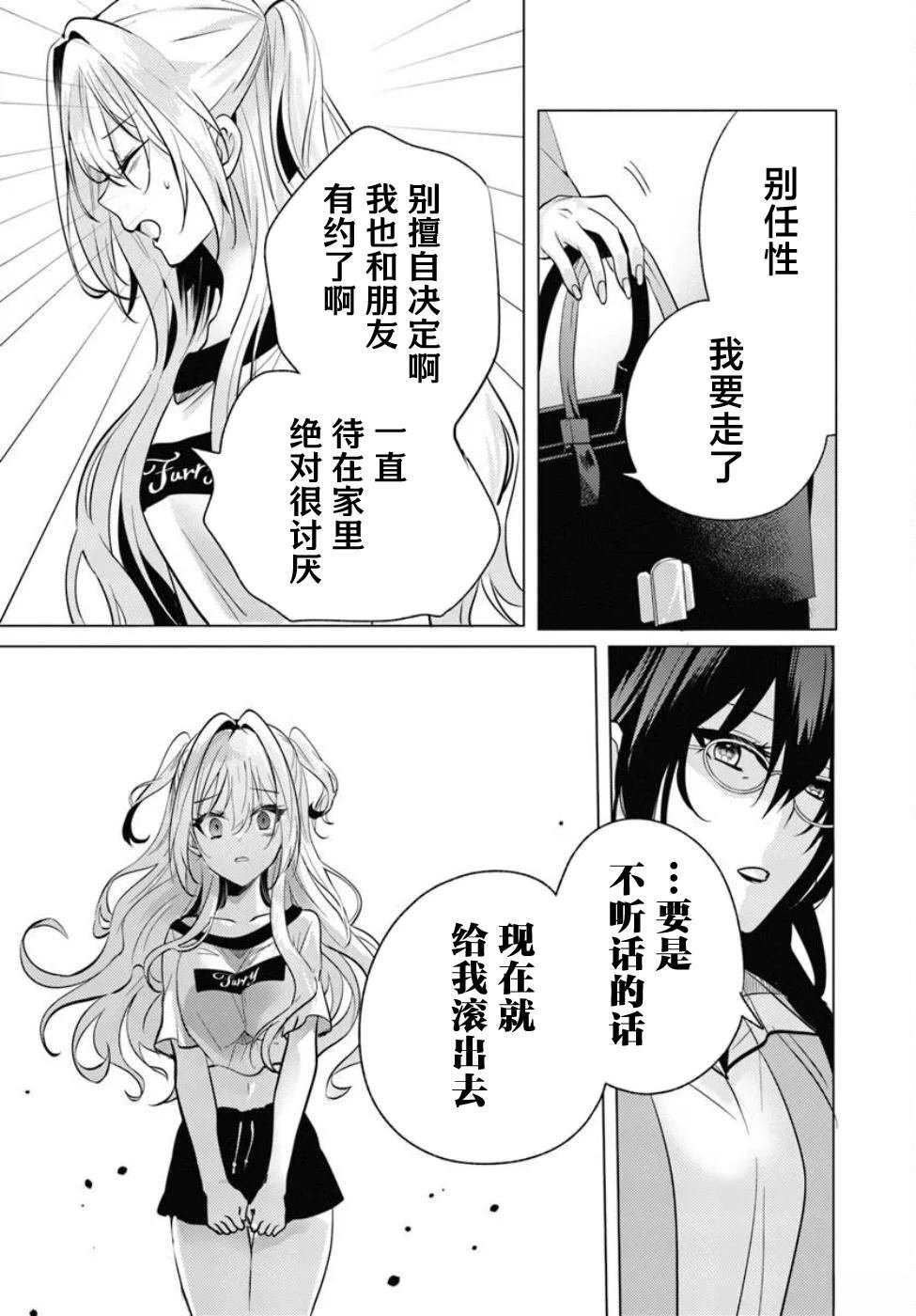 第7.1话