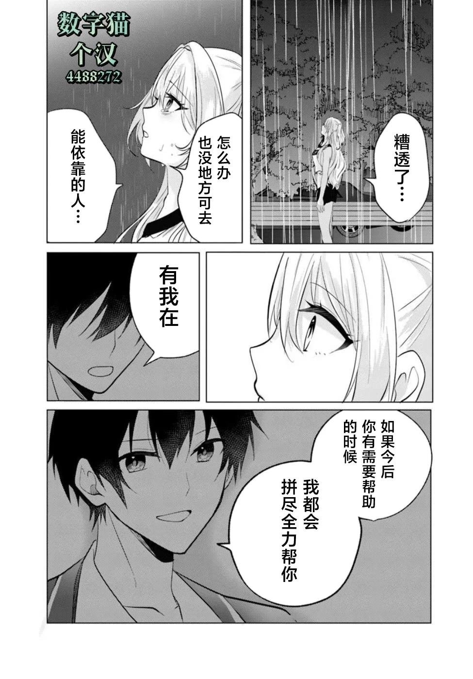 第7.1话