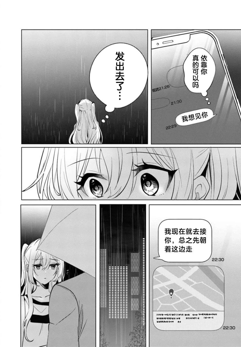 第7.1话