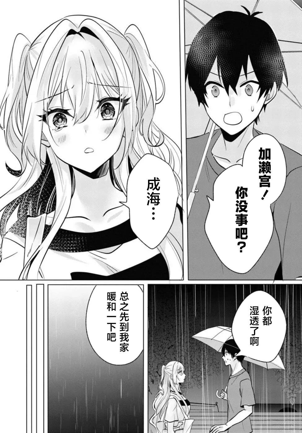 第7.1话
