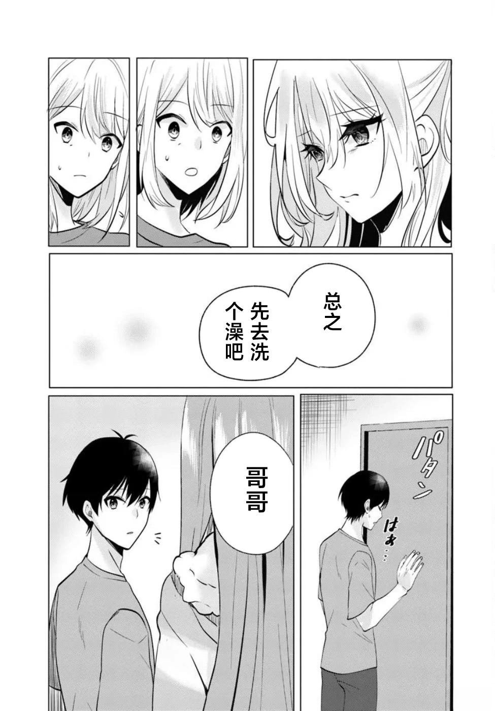 第7.1话