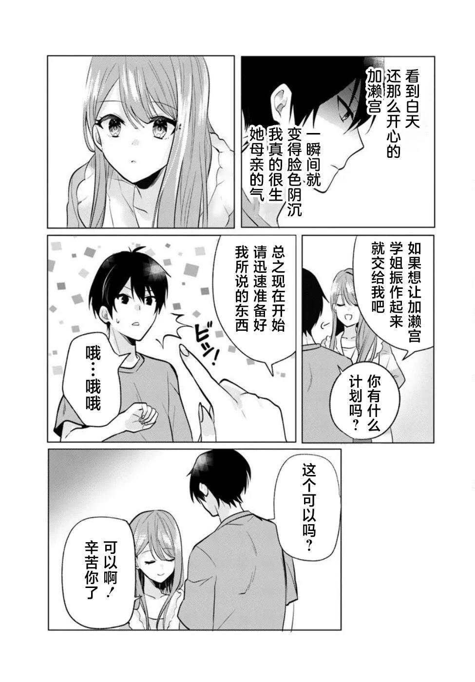 第7.1话