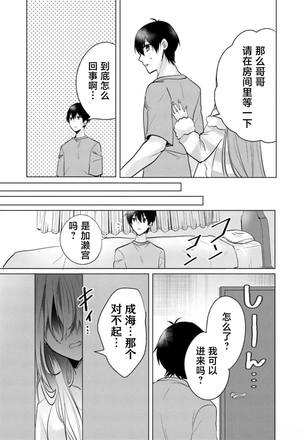 第7.1话
