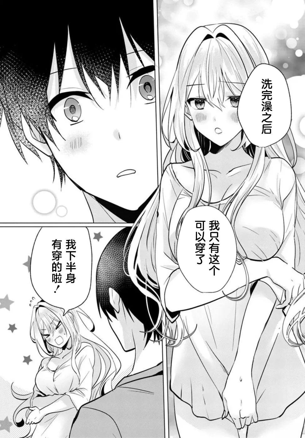 第7.1话