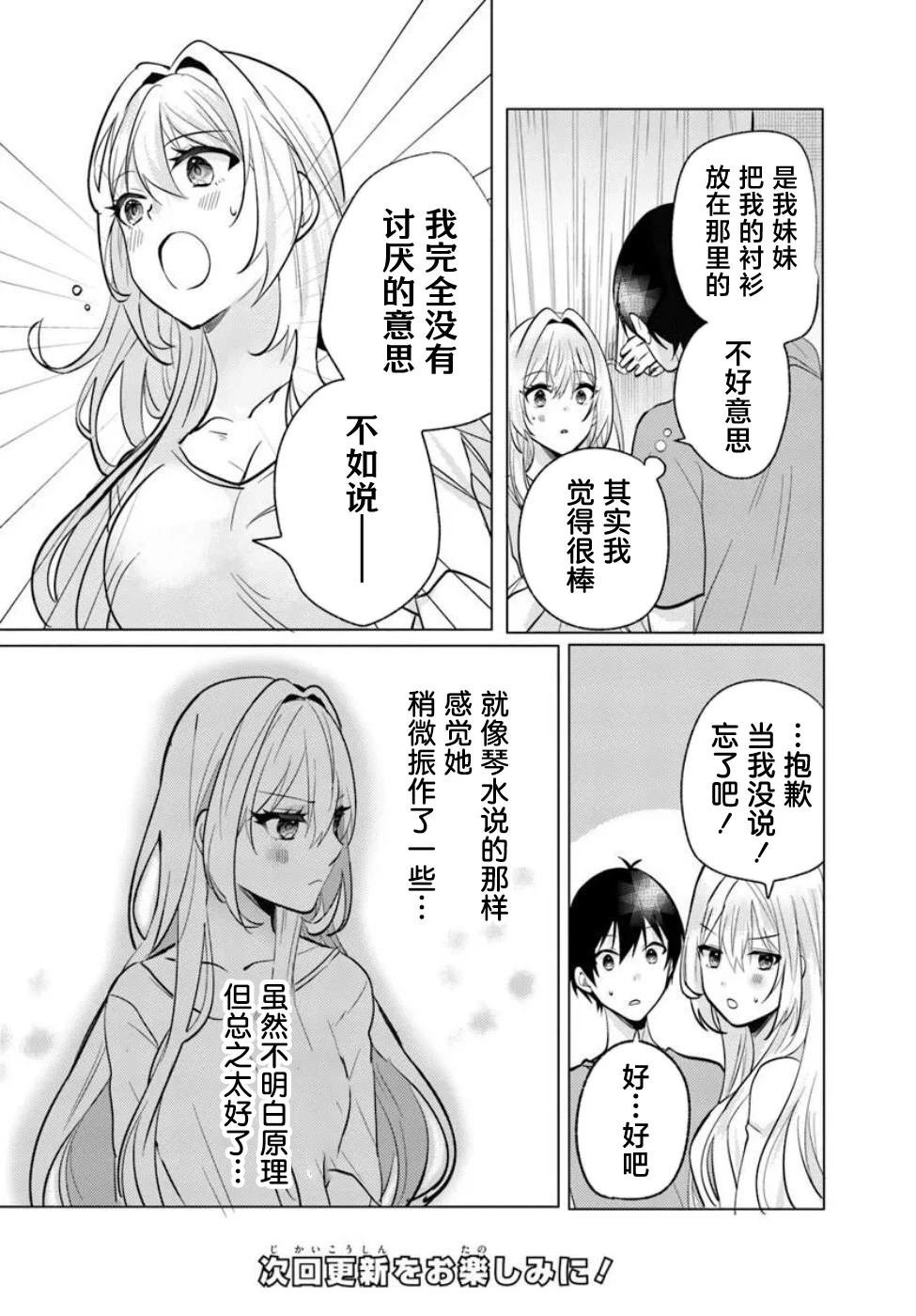 第7.1话