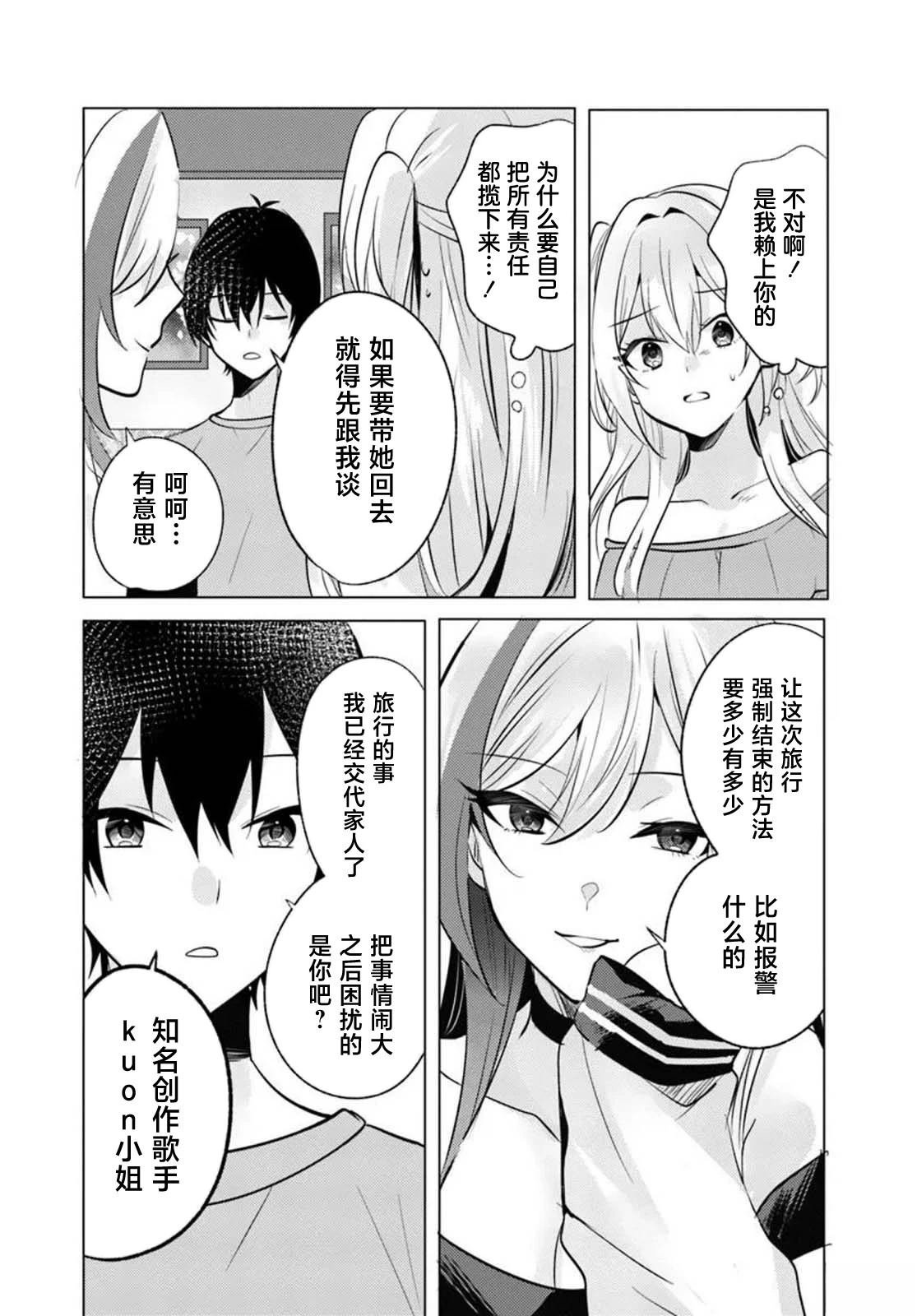 第9话