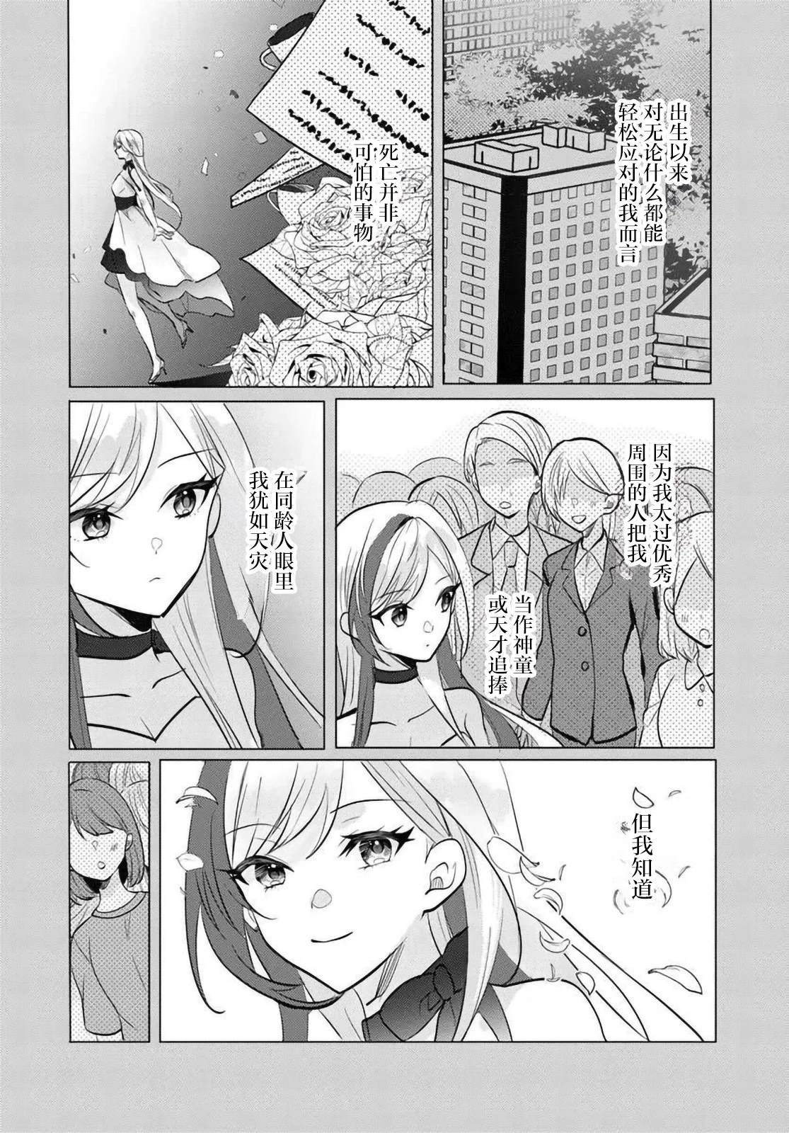 第10.1话
