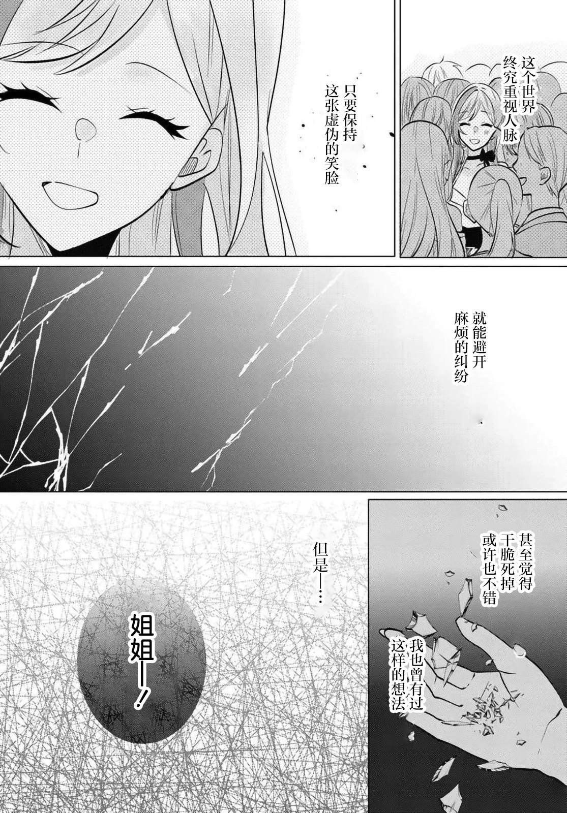 第10.1话