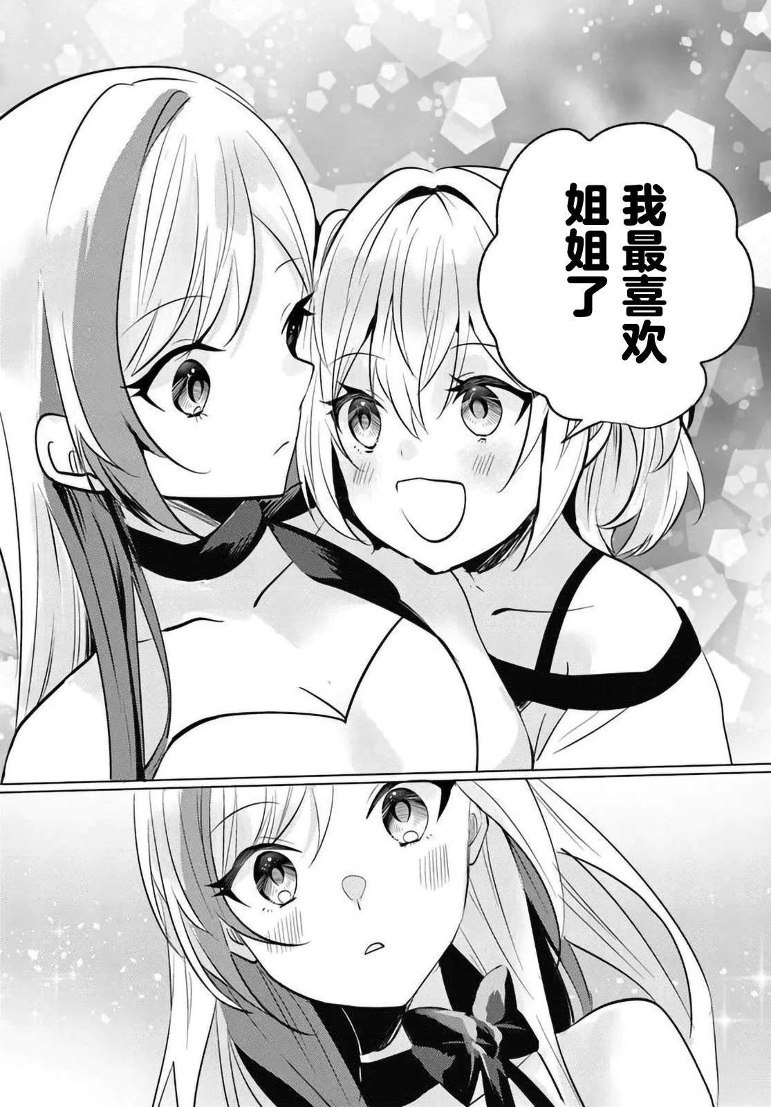 第10.1话