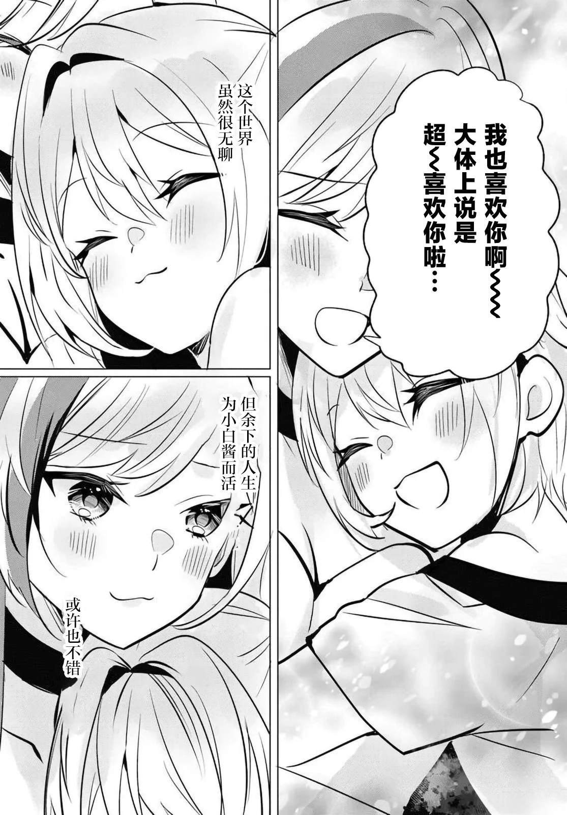 第10.1话