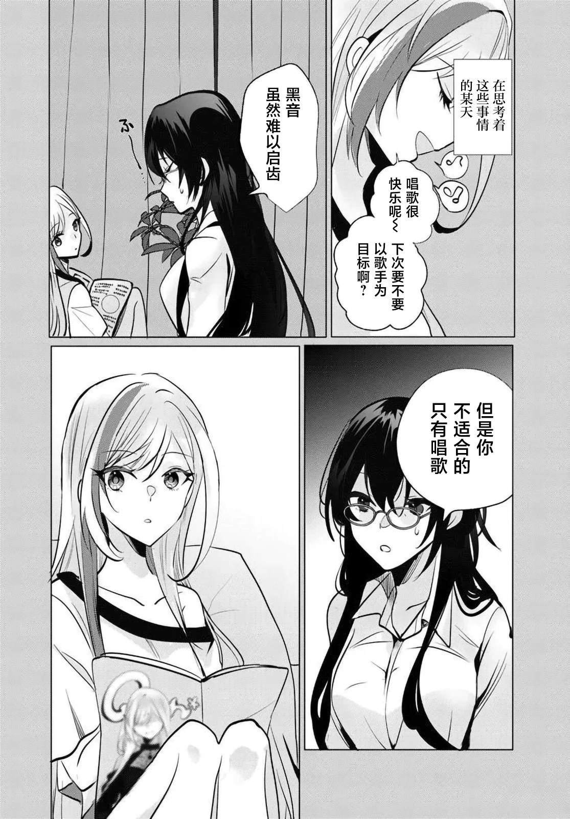 第10.1话