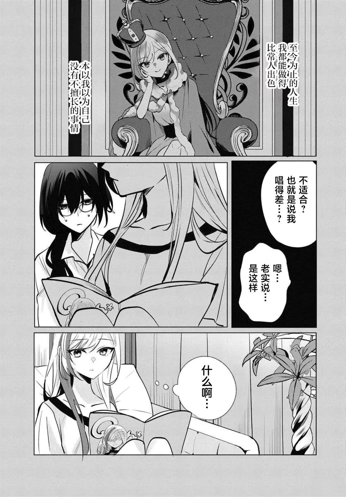 第10.1话