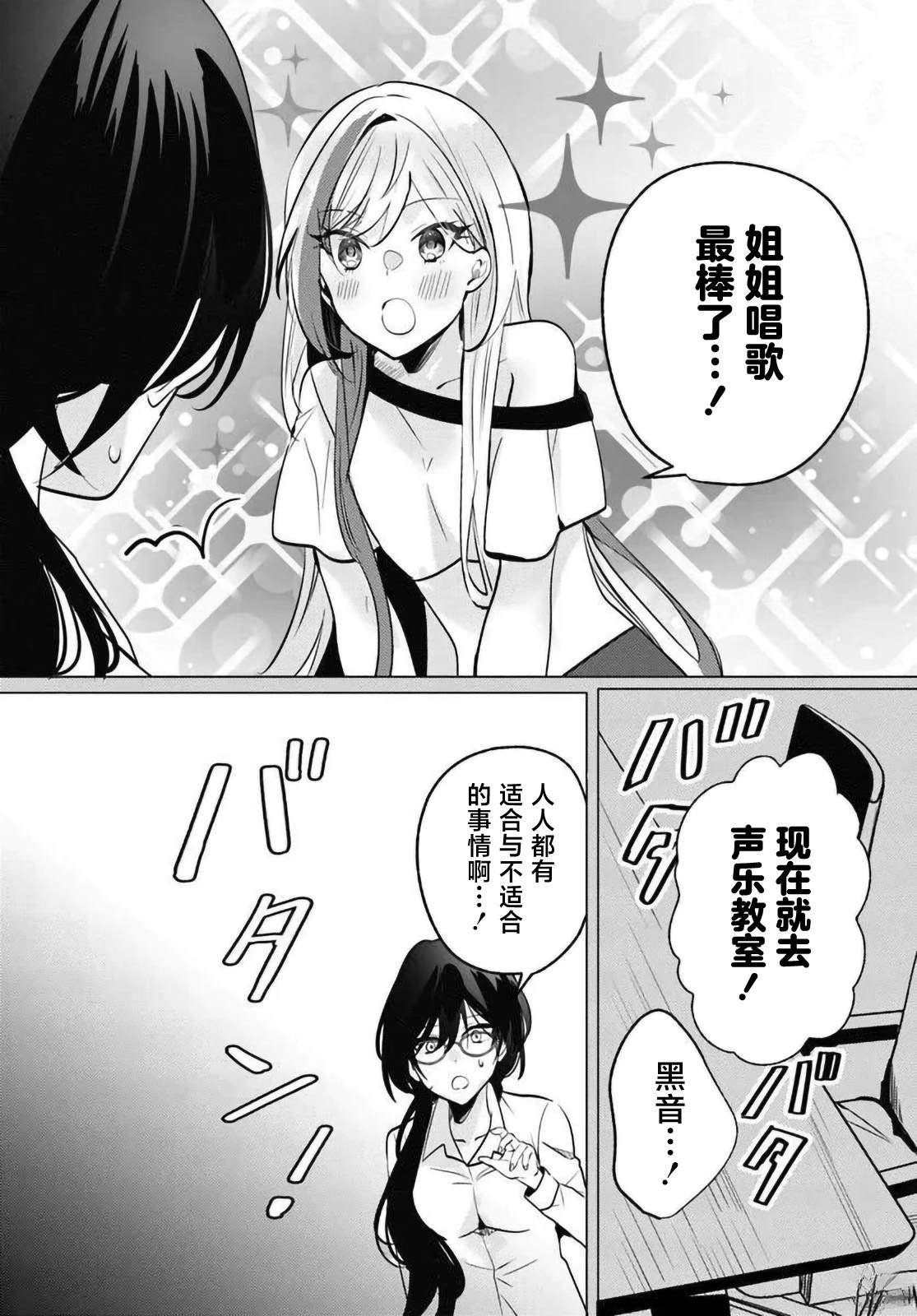 第10.1话