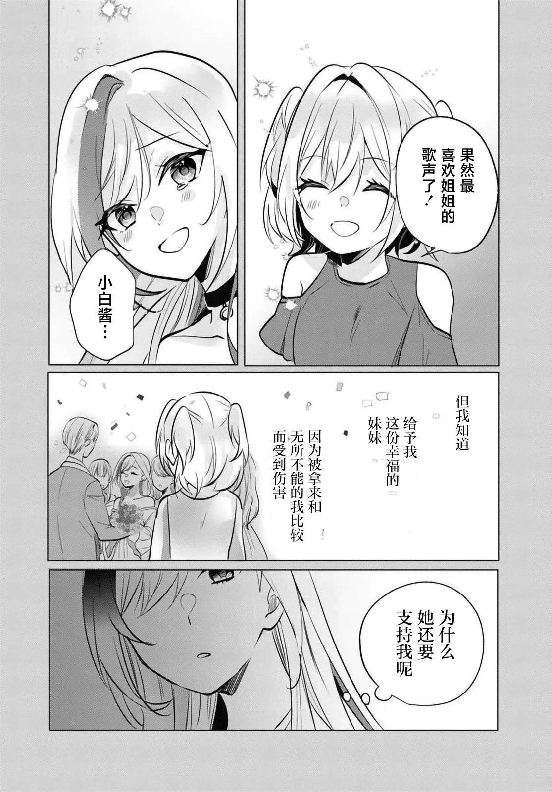 第10.1话