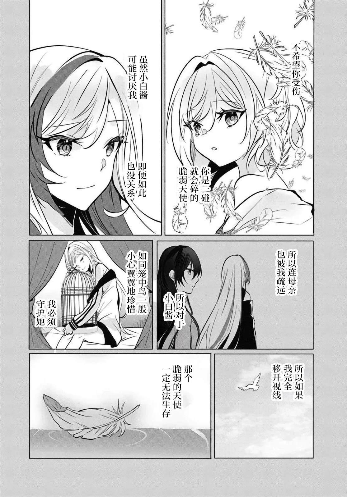 第10.1话