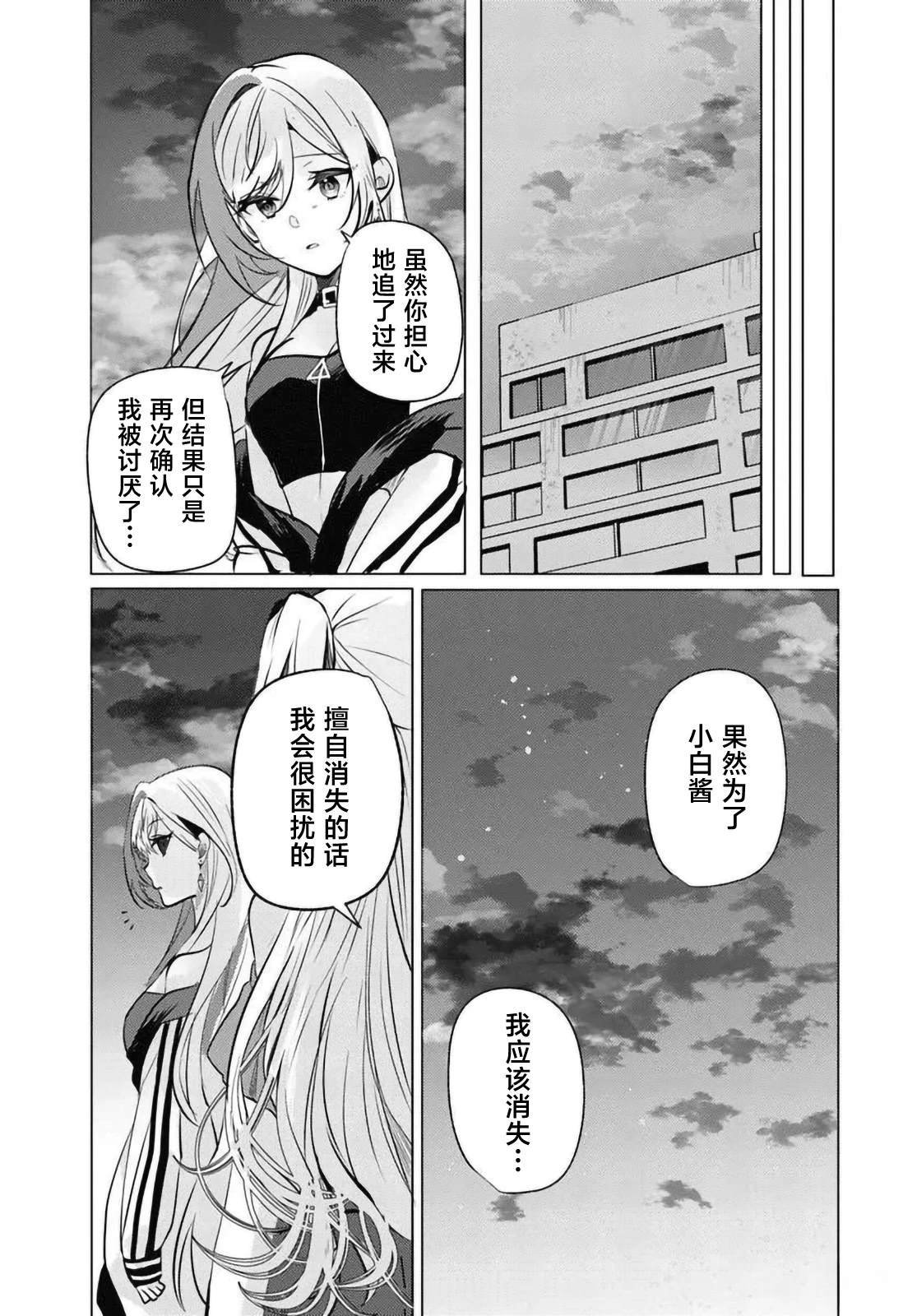 第10.1话