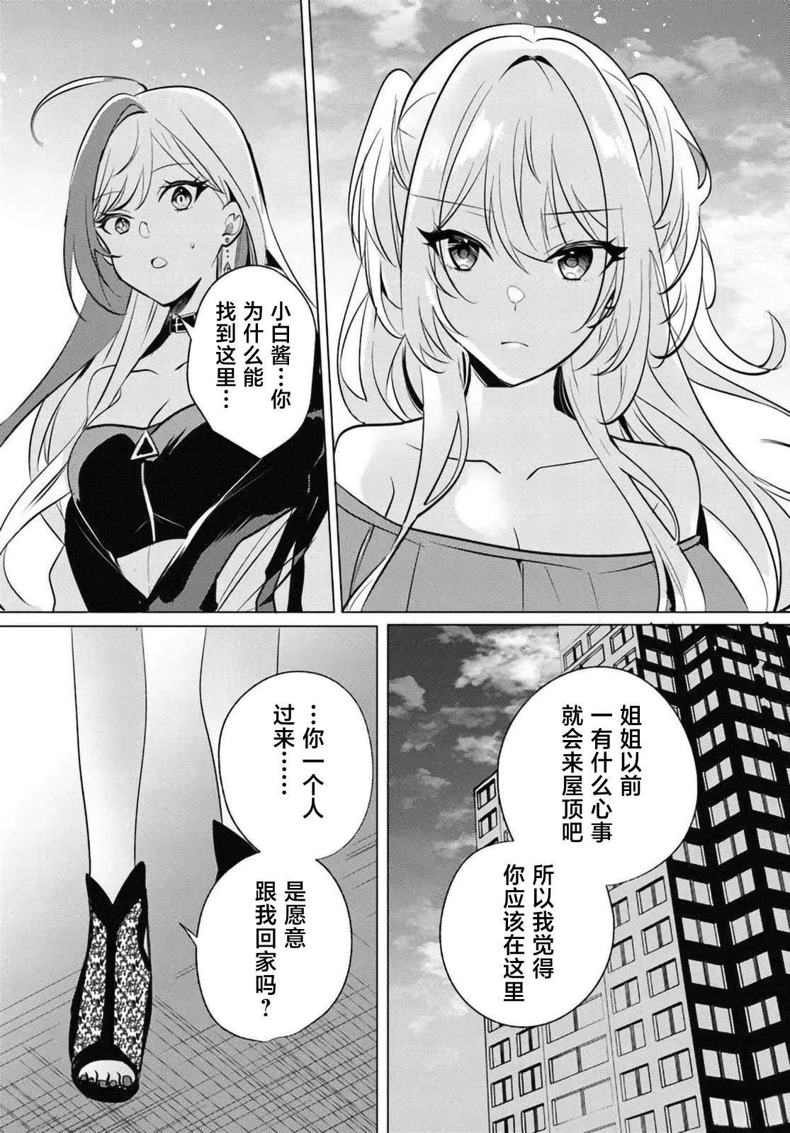 第10.1话