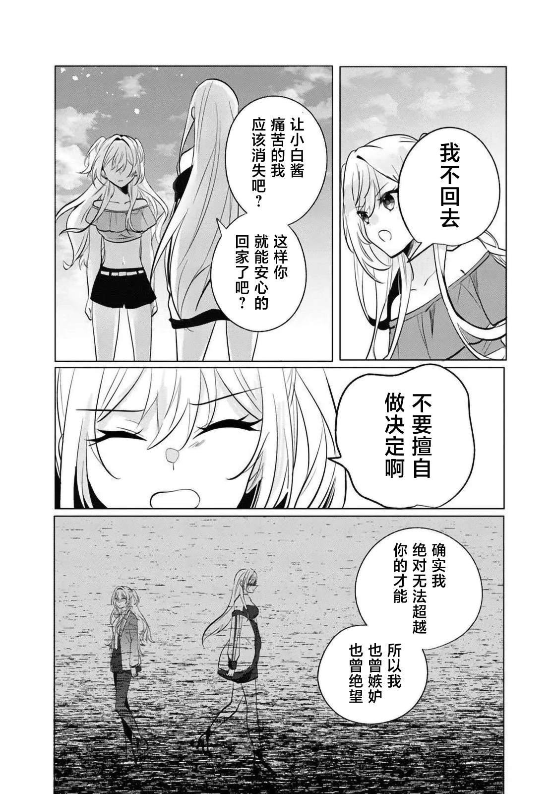 第10.1话