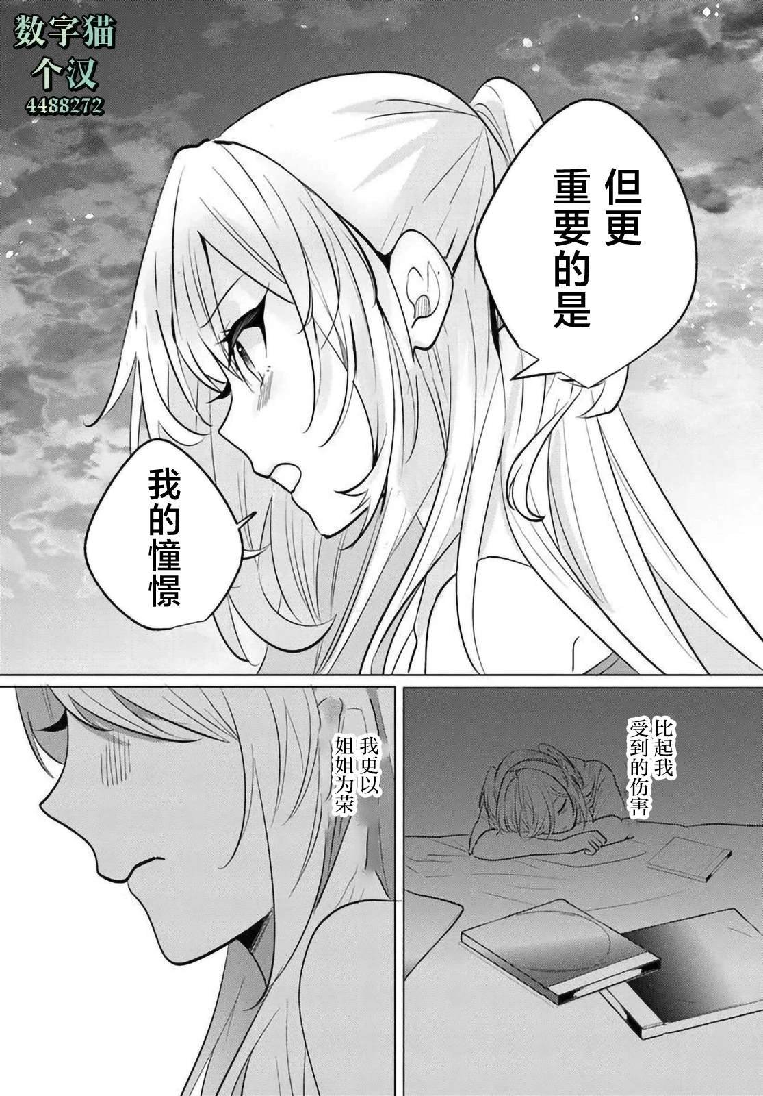 第10.1话