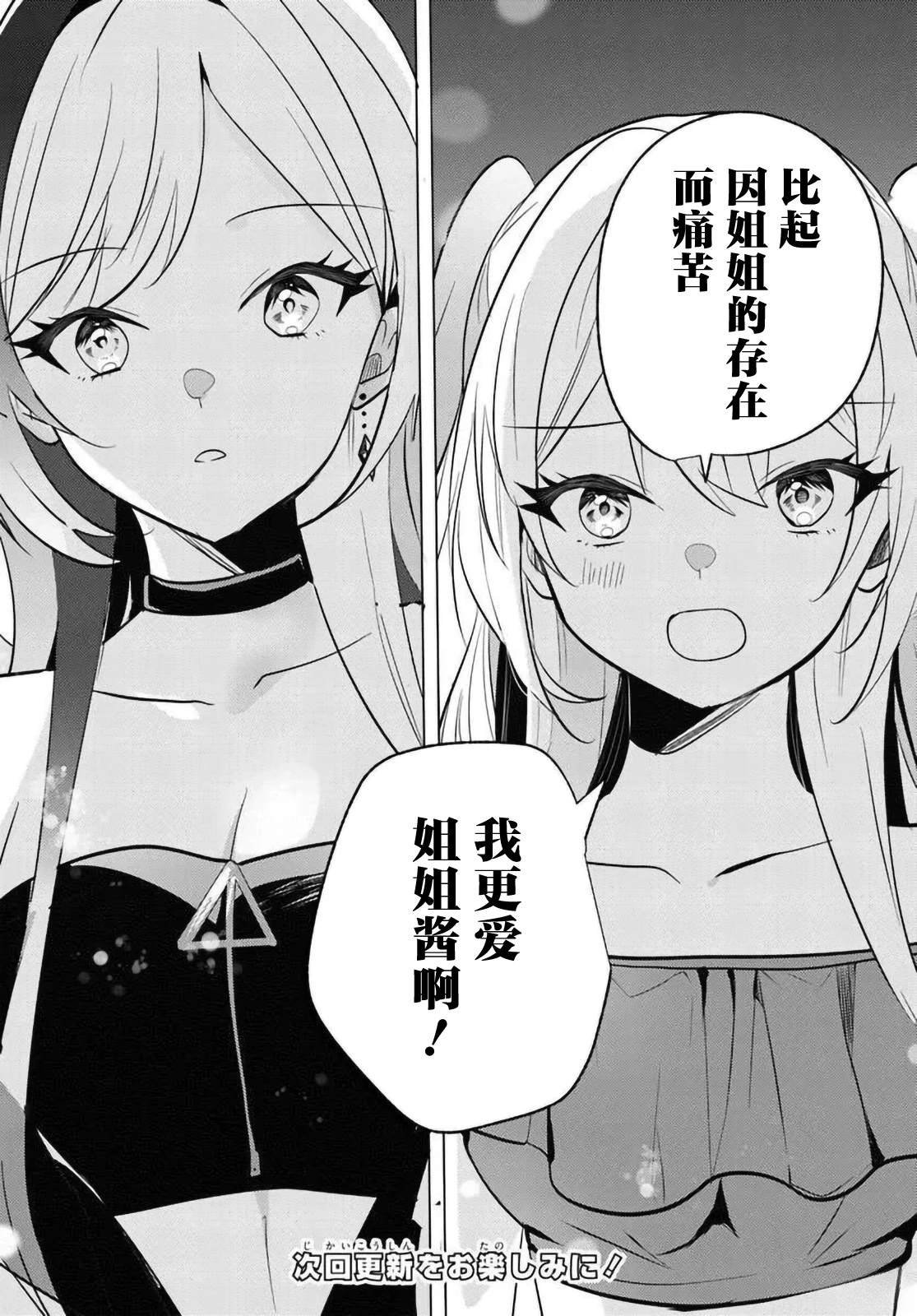 第10.1话