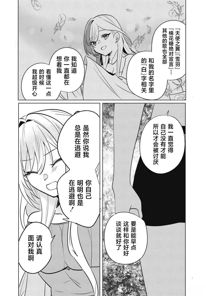 第10.2话
