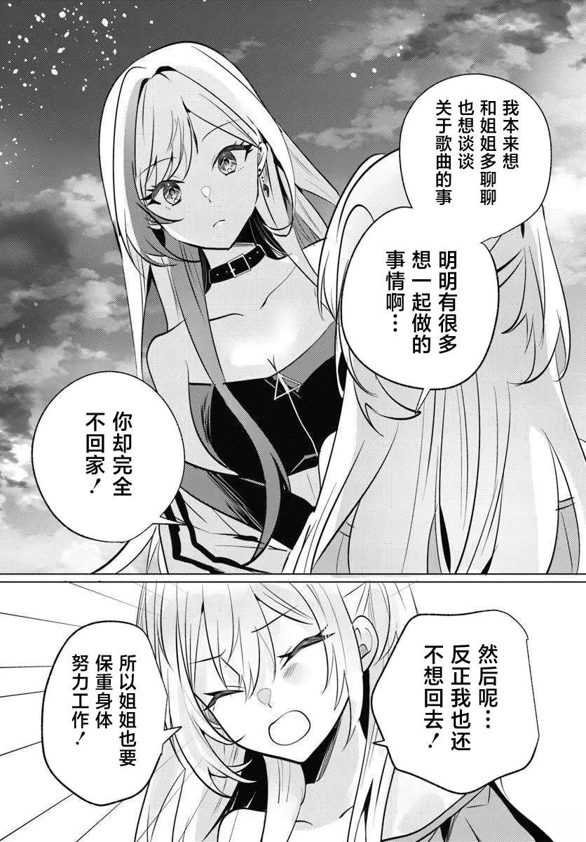 第10.2话