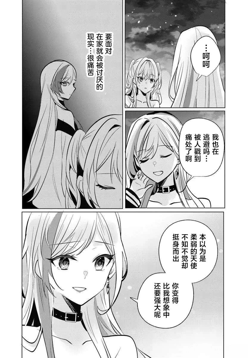 第10.2话