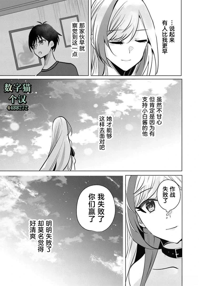 第10.2话