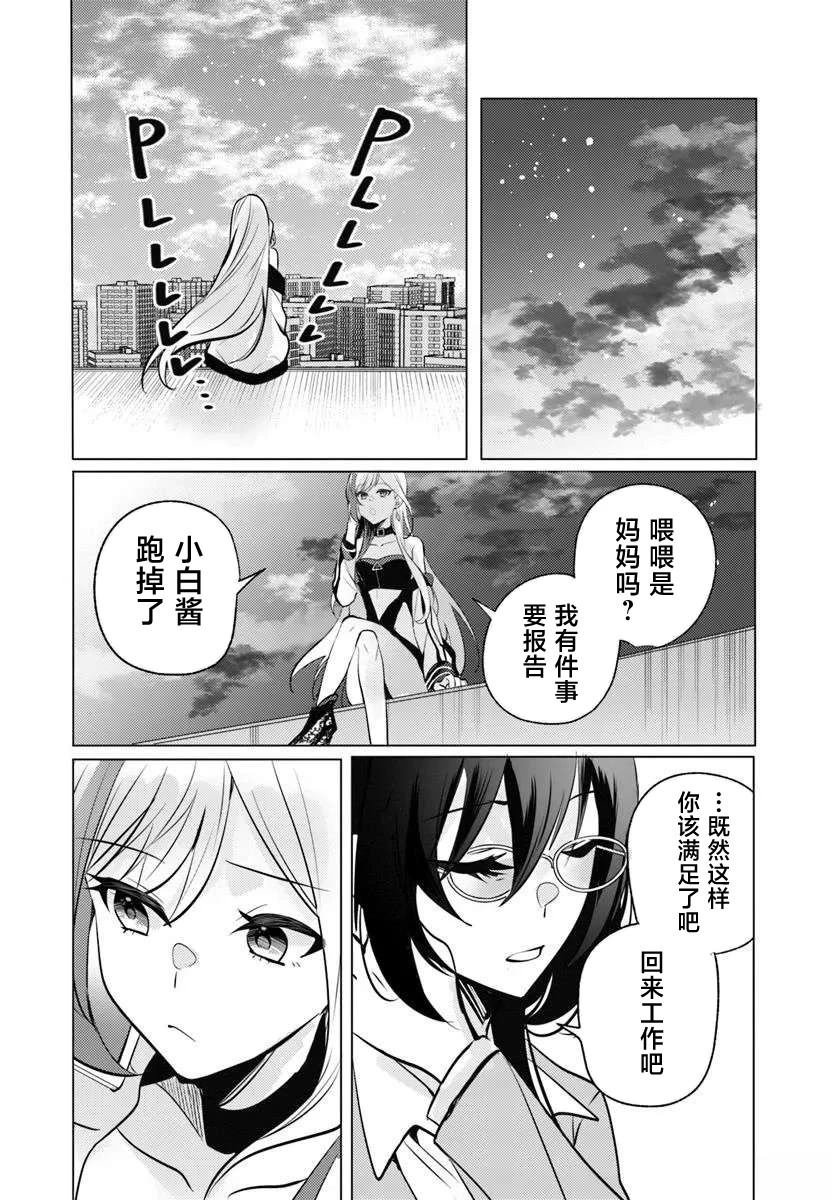 第10.2话