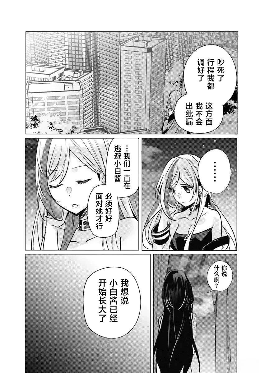 第10.2话