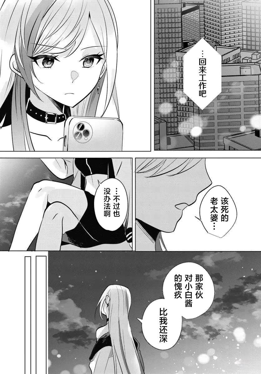 第10.2话