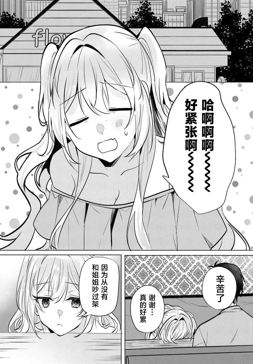 第10.2话