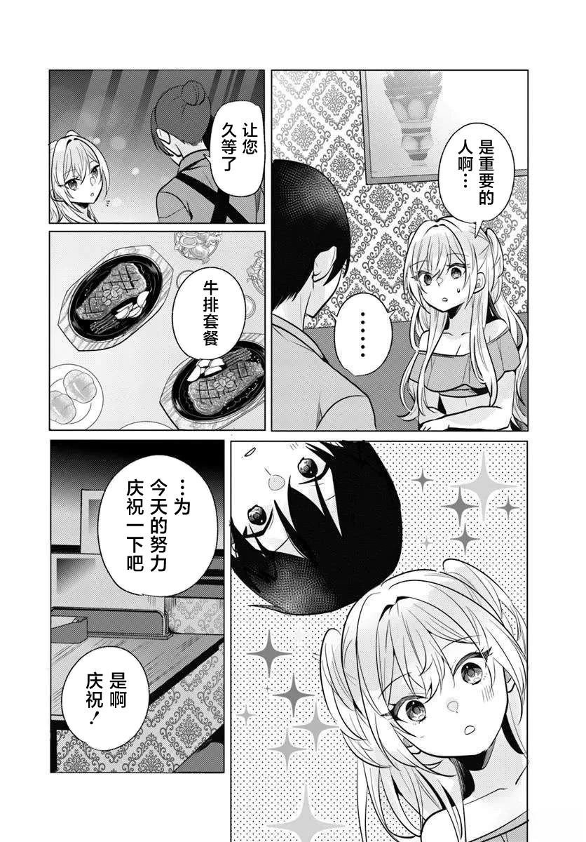 第10.2话