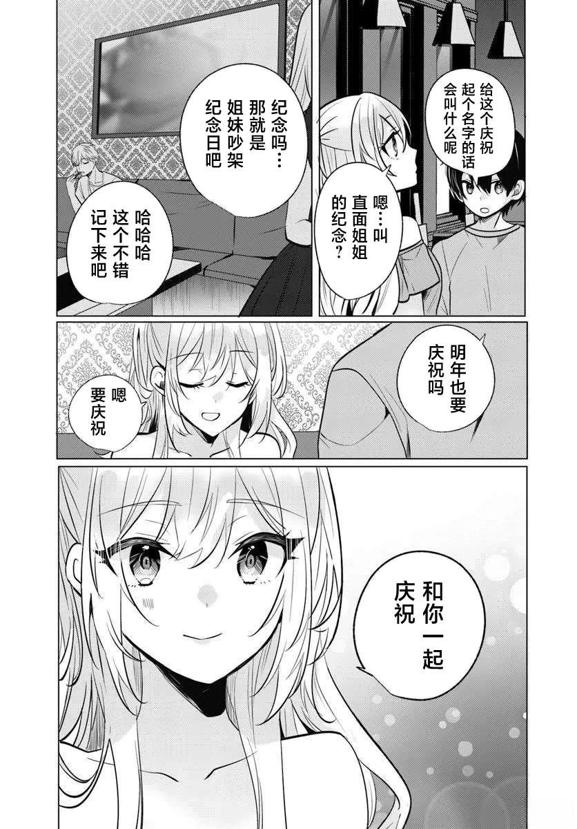 第10.2话