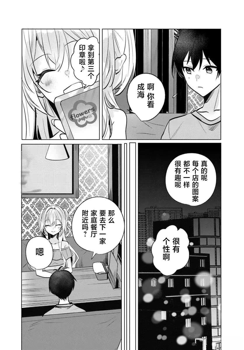 第10.2话
