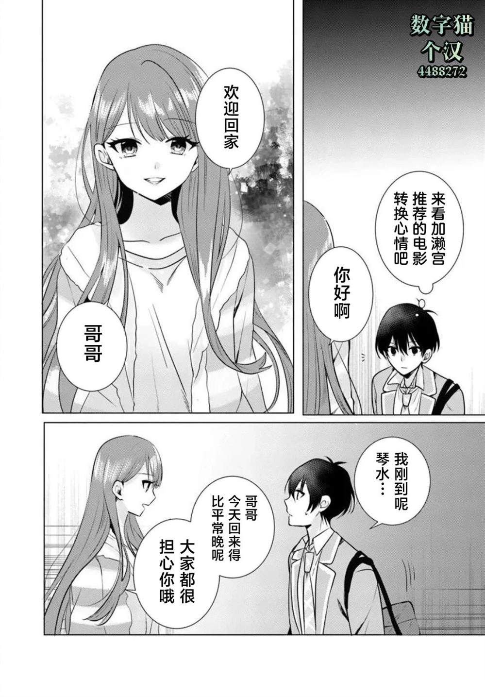 第2.1话