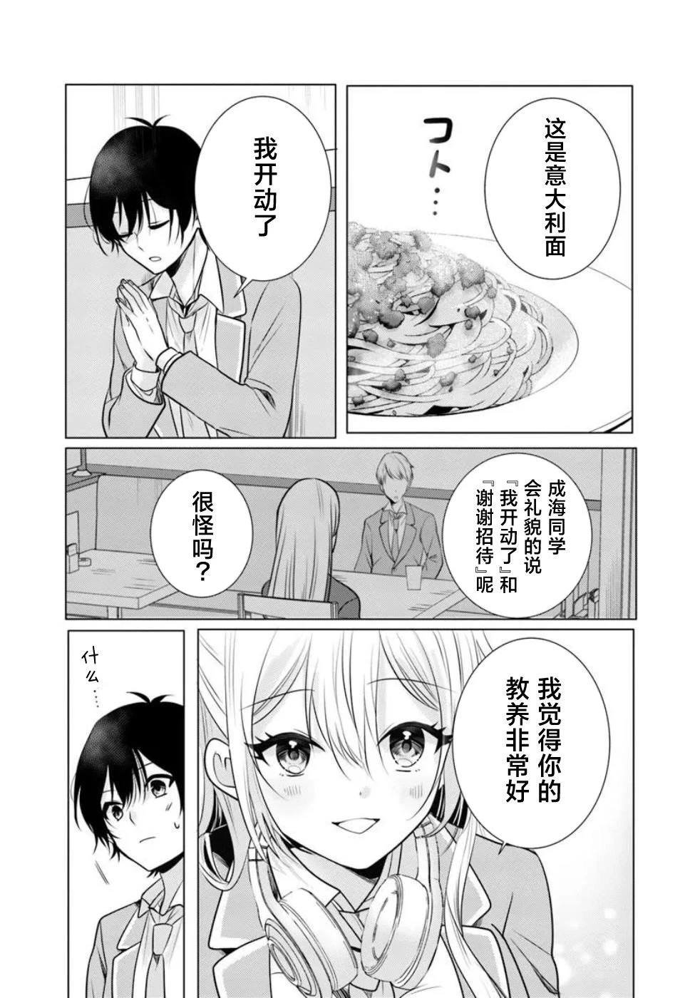 第2.2话