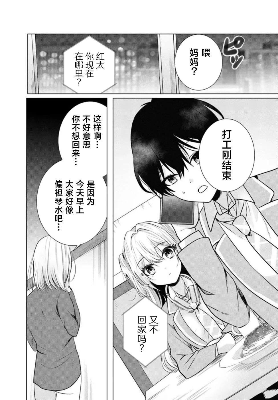 第2.2话