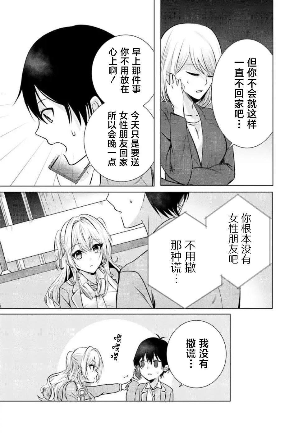 第2.2话