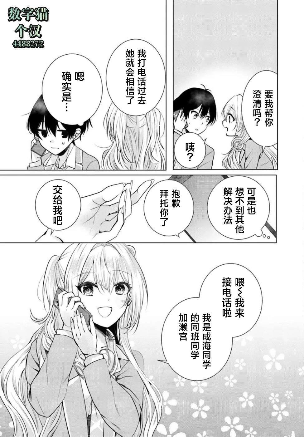 第2.2话