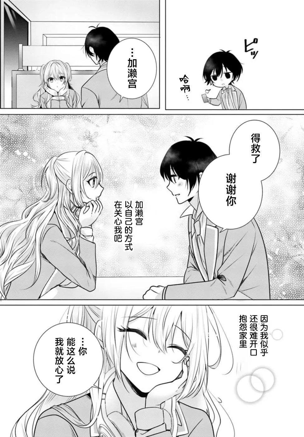 第2.2话
