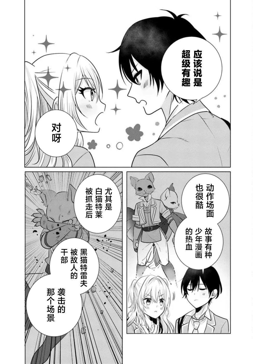 第2.2话